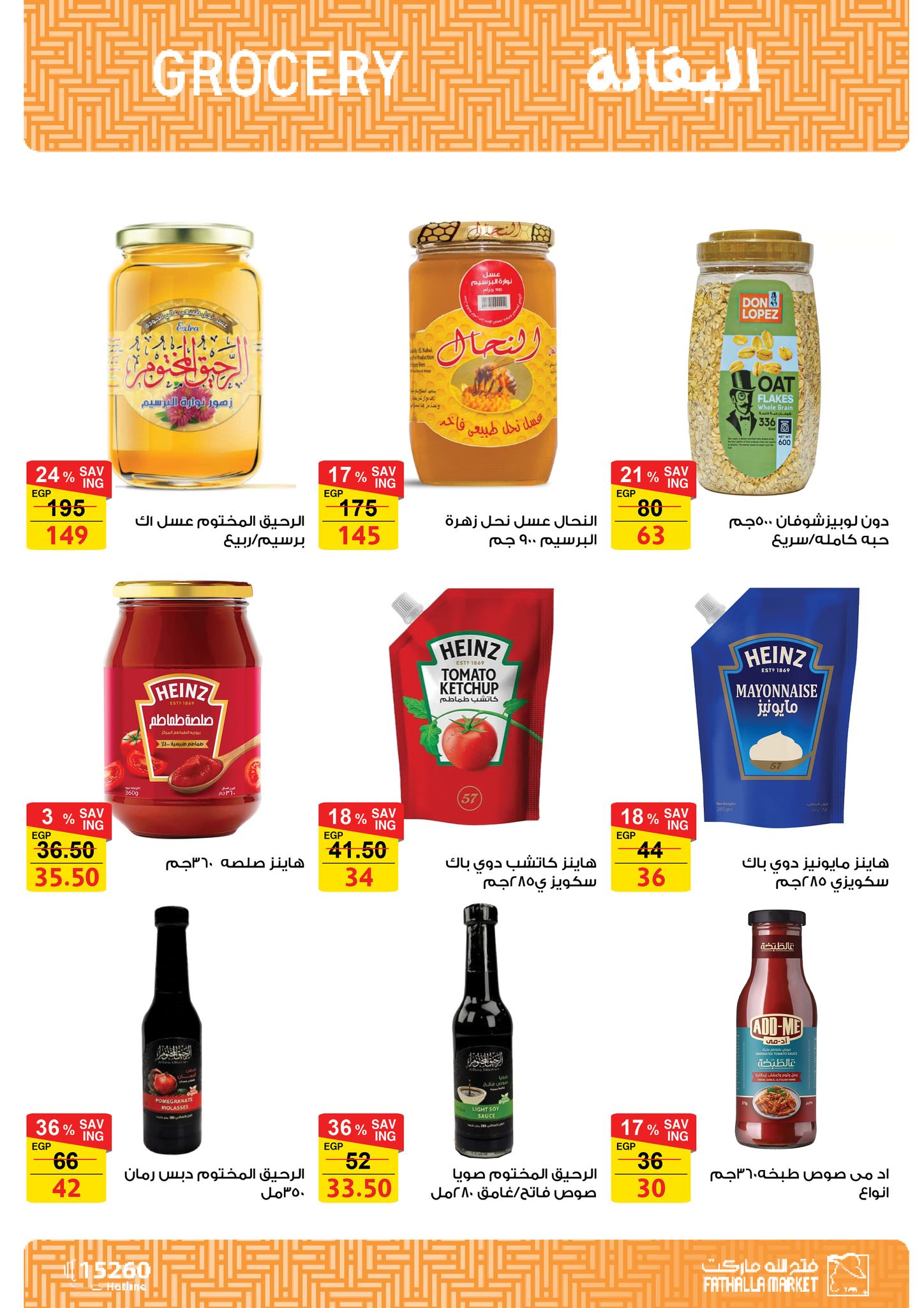 fathalla offers from 16dec to 31dec 2025 عروض فتح الله من 16 ديسمبر حتى 31 ديسمبر 2025 صفحة رقم 18